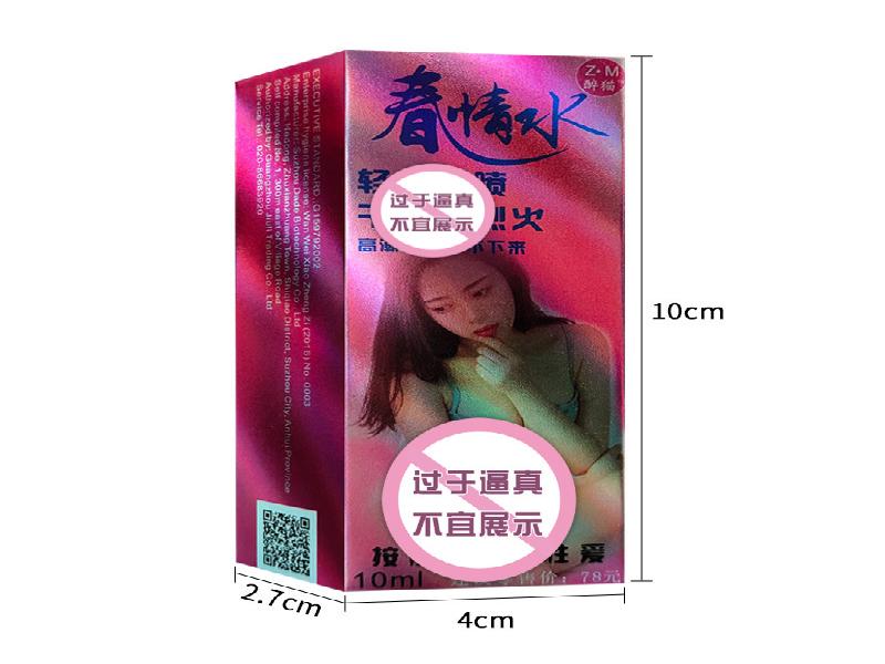 催听迷催药7232-3d0e型号